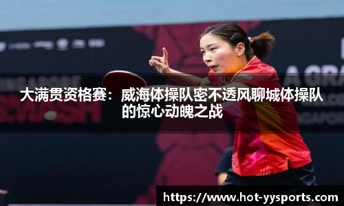 YY易游体育官方网站