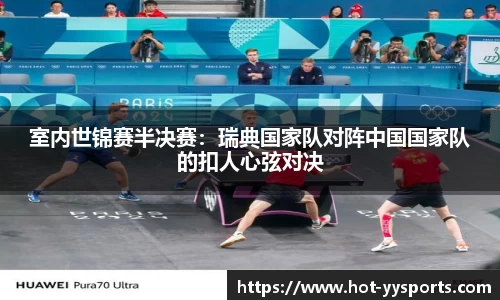 YY易游体育官方网站