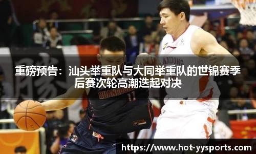 YY易游体育首页